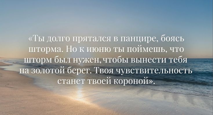 Мистический совет