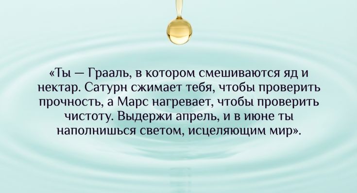 Мистические слова