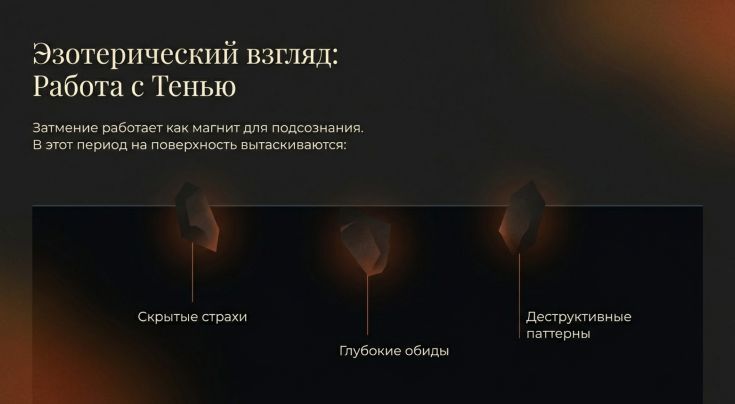 Работа с Тенью